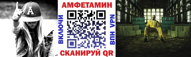 АМФЕТАМИН VHQ  как найти закладки  Домодедово 