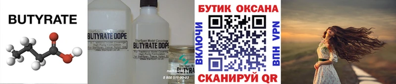 наркошоп Домодедово Бутират GHB
