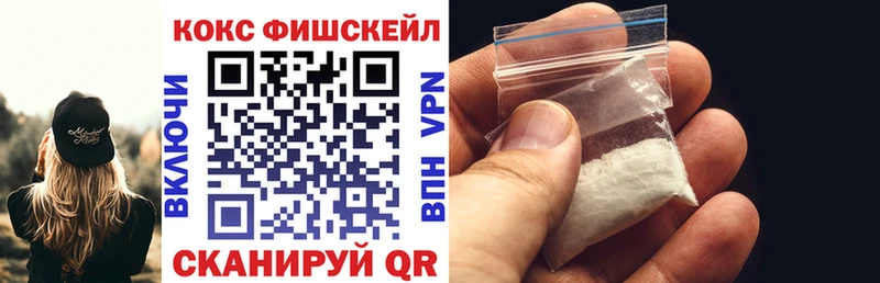 КОКАИН FishScale  Домодедово 
